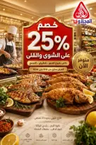 عروض المحلاوى ماركت من ٩ حتى ١٠ يونيو ٢٠٢٦ مهرجان الأسماك - المحلاوى ماركت - مصر - 9 يونيو 2026 – 10 يونيو 2026 - صفحة 10