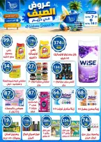 Ofertas de Mercado Dream Egipto de 7 a 14 junio 2026 Ofertas de verano - Mercado Dream - Egipto - 7 junio 2026 – 14 junio 2026 - Página 4