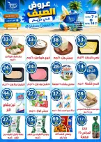 Ofertas de Mercado Dream Egipto de 7 a 14 junio 2026 Ofertas de verano - Mercado Dream - Egipto - 7 junio 2026 – 14 junio 2026 - Página 1