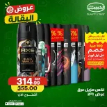 Ofertas de mercado Al Habeeb Egipto de 9 a 11 junio 2026 Ofertas de comestibles - mercado Al Habeeb - Egipto - 9 junio 2026 – 11 junio 2026 - Página 11