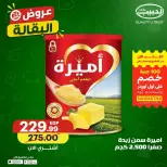 Ofertas de mercado Al Habeeb Egipto de 9 a 11 junio 2026 Ofertas de comestibles - mercado Al Habeeb - Egipto - 9 junio 2026 – 11 junio 2026 - Página 15
