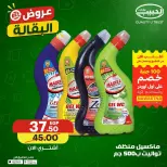 Ofertas de mercado Al Habeeb Egipto de 9 a 11 junio 2026 Ofertas de comestibles - mercado Al Habeeb - Egipto - 9 junio 2026 – 11 junio 2026 - Página 17