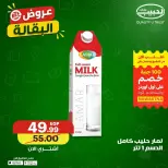 Ofertas de mercado Al Habeeb Egipto de 9 a 11 junio 2026 Ofertas de comestibles - mercado Al Habeeb - Egipto - 9 junio 2026 – 11 junio 2026 - Página 3