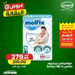Ofertas de mercado Al Habeeb Egipto de 9 a 11 junio 2026 Ofertas de comestibles - mercado Al Habeeb - Egipto - 9 junio 2026 – 11 junio 2026 - Página 16