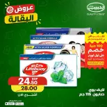 Ofertas de mercado Al Habeeb Egipto de 9 a 11 junio 2026 Ofertas de comestibles - mercado Al Habeeb - Egipto - 9 junio 2026 – 11 junio 2026 - Página 13