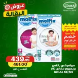 Ofertas de mercado Al Habeeb Egipto de 9 a 11 junio 2026 Ofertas de comestibles - mercado Al Habeeb - Egipto - 9 junio 2026 – 11 junio 2026 - Página 22
