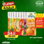 Ofertas de mercado Al Habeeb Egipto de 9 a 11 junio 2026 Ofertas de comestibles - mercado Al Habeeb - Egipto - 9 junio 2026 – 11 junio 2026 - Página 18