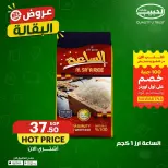 Ofertas de mercado Al Habeeb Egipto de 9 a 11 junio 2026 Ofertas de comestibles - mercado Al Habeeb - Egipto - 9 junio 2026 – 11 junio 2026 - Página 2