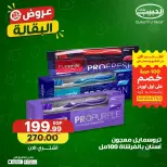 Ofertas de mercado Al Habeeb Egipto de 9 a 11 junio 2026 Ofertas de comestibles - mercado Al Habeeb - Egipto - 9 junio 2026 – 11 junio 2026 - Página 6