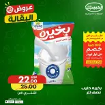 Ofertas de mercado Al Habeeb Egipto de 9 a 11 junio 2026 Ofertas de comestibles - mercado Al Habeeb - Egipto - 9 junio 2026 – 11 junio 2026 - Página 10