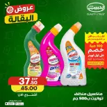 Ofertas de mercado Al Habeeb Egipto de 9 a 11 junio 2026 Ofertas de comestibles - mercado Al Habeeb - Egipto - 9 junio 2026 – 11 junio 2026 - Página 5