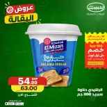 Ofertas de mercado Al Habeeb Egipto de 9 a 11 junio 2026 Ofertas de comestibles - mercado Al Habeeb - Egipto - 9 junio 2026 – 11 junio 2026 - Página 21