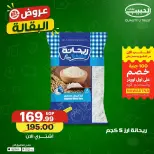 Ofertas de mercado Al Habeeb Egipto de 9 a 11 junio 2026 Ofertas de comestibles - mercado Al Habeeb - Egipto - 9 junio 2026 – 11 junio 2026 - Página 7
