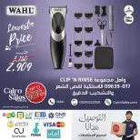Ofertas de Tienda de ventas de El Cairo de 9 a 15 junio 2026 Ofertas de afeitadoras para hombre - Tienda de ventas de El Cairo - Egipto - 9 junio 2026 – 15 junio 2026 - Página 3