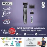 Ofertas de Tienda de ventas de El Cairo de 9 a 15 junio 2026 Ofertas de afeitadoras para hombre - Tienda de ventas de El Cairo - Egipto - 9 junio 2026 – 15 junio 2026 - Página 6