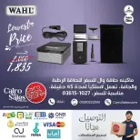 Ofertas de Tienda de ventas de El Cairo de 9 a 15 junio 2026 Ofertas de afeitadoras para hombre - Tienda de ventas de El Cairo - Egipto - 9 junio 2026 – 15 junio 2026 - Página 1