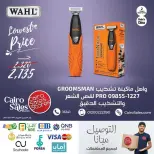 Ofertas de Tienda de ventas de El Cairo de 9 a 15 junio 2026 Ofertas de afeitadoras para hombre - Tienda de ventas de El Cairo - Egipto - 9 junio 2026 – 15 junio 2026 - Página 5