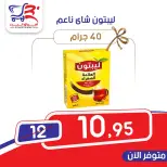 Ofertas de mercado Al Bader Egipto de 9 a 15 junio 2026 Ofertas de ahorro - mercado Al Bader - Egipto - 9 junio 2026 – 15 junio 2026 - Página 7