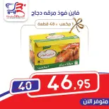 Ofertas de mercado Al Bader Egipto de 9 a 15 junio 2026 Ofertas de ahorro - mercado Al Bader - Egipto - 9 junio 2026 – 15 junio 2026 - Página 8