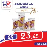 Ofertas de mercado Al Bader Egipto de 9 a 15 junio 2026 Ofertas de ahorro - mercado Al Bader - Egipto - 9 junio 2026 – 15 junio 2026 - Página 2