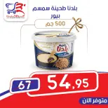 Ofertas de mercado Al Bader Egipto de 9 a 15 junio 2026 Ofertas de ahorro - mercado Al Bader - Egipto - 9 junio 2026 – 15 junio 2026 - Página 9