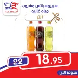 Ofertas de mercado Al Bader Egipto de 9 a 15 junio 2026 Ofertas de ahorro - mercado Al Bader - Egipto - 9 junio 2026 – 15 junio 2026 - Página 4