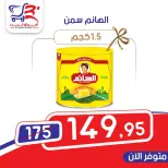 Ofertas de mercado Al Bader Egipto de 9 a 15 junio 2026 Ofertas de ahorro - mercado Al Bader - Egipto - 9 junio 2026 – 15 junio 2026 - Página 14