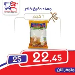 Ofertas de mercado Al Bader Egipto de 9 a 15 junio 2026 Ofertas de ahorro - mercado Al Bader - Egipto - 9 junio 2026 – 15 junio 2026 - Página 3