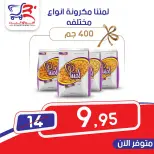Ofertas de mercado Al Bader Egipto de 9 a 15 junio 2026 Ofertas de ahorro - mercado Al Bader - Egipto - 9 junio 2026 – 15 junio 2026 - Página 1