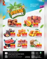 Offres Nesto Salalah de 8 à 10 juin 2026 Offre Fresh Market - Nesto - Oman - 8 juin 2026 – 10 juin 2026 - Page 1