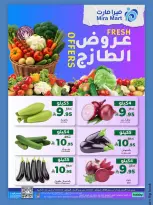 عروض ميرا مارت بفرع جدة من ٢٣ حتى ٢٤ ذو الحجة ١٤٤٧ هـ (٩ إلى ١٠ يونيو ٢٠٢٦) عروض الطازج - ميرا مارت - السعودية - 9 يونيو 2026 – 10 يونيو 2026 - صفحة 1