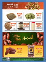 عروض ميرا مارت بفرع جدة من ٢٣ حتى ٢٤ ذو الحجة ١٤٤٧ هـ (٩ إلى ١٠ يونيو ٢٠٢٦) عروض الطازج - ميرا مارت - السعودية - 9 يونيو 2026 – 10 يونيو 2026 - صفحة 8