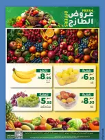 عروض ميرا مارت بفرع جدة من ٢٣ حتى ٢٤ ذو الحجة ١٤٤٧ هـ (٩ إلى ١٠ يونيو ٢٠٢٦) عروض الطازج - ميرا مارت - السعودية - 9 يونيو 2026 – 10 يونيو 2026 - صفحة 13