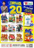 عروض الوفاء هايبر ماركت بفروع جدة ,مكة المكرمة ,الطائف والبغدادية من ٢٤ حتى ٣٠ ذو الحجة ١٤٤٧ هـ (١٠ إلى ١٦ يونيو ٢٠٢٦) عروض مذهلة - الوفاء هايبر ماركت - السعودية - 10 يونيو 2026 – 16 يونيو 2026 - صفحة 1