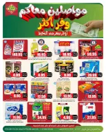 عروض أسواق النخبة السعودية من ٢٢ حتى ٢٧ ذو الحجة ١٤٤٧ هـ (٨ إلى ١٣ يونيو ٢٠٢٦) عروض التوفير - أسواق النخبة - السعودية - 8 يونيو 2026 – 13 يونيو 2026 - صفحة 1
