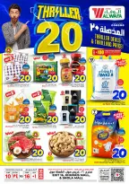 عروض نستو بفروع شقراء ,المجمعة من ٢٤ حتى ٣٠ ذو الحجة ١٤٤٧ هـ (١٠ إلى ١٦ يونيو ٢٠٢٦) عروض 20 مذهلة - الوفاء هايبر ماركت - السعودية - 10 يونيو 2026 – 16 يونيو 2026 - صفحة 1
