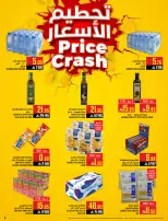 عروض أبراج هايبر ماركت بفرع الراشدية من ٢٤ حتى ٣٠ ذو الحجة ١٤٤٧ هـ (١٠ إلى ١٦ يونيو ٢٠٢٦) مهرجان الصيف - أبراج هايبر ماركت - السعودية - 10 يونيو 2026 – 16 يونيو 2026 - صفحة 3