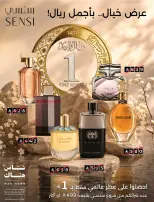 عروض أبراج هايبر ماركت بفرع الزايدي من ٢٤ حتى ٣٠ ذو الحجة ١٤٤٧ هـ (١٠ إلى ١٦ يونيو ٢٠٢٦) مهرجان الصيف - أبراج هايبر ماركت - السعودية - 10 يونيو 2026 – 16 يونيو 2026 - صفحة 55