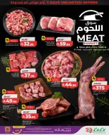 عروض لولو بفرع المنطقة الوسطى من ٢٤ حتى ٣٠ ذو الحجة ١٤٤٧ هـ (١٠ إلى ١٦ يونيو ٢٠٢٦) عروض كسرنا القاعدة - لولو - السعودية - 10 يونيو 2026 – 16 يونيو 2026 - صفحة 7
