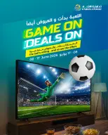 عروض تعاونية الاتحاد الإمارات من ٨ حتى ١٧ يونيو ٢٠٢٦ للعبة بدأت والعروض أيضا - تعاونية الاتحاد - الإمارات - 8 يونيو 2026 – 17 يونيو 2026 - صفحة 1