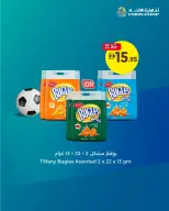 عروض تعاونية الاتحاد الإمارات من ٨ حتى ١٧ يونيو ٢٠٢٦ للعبة بدأت والعروض أيضا - تعاونية الاتحاد - الإمارات - 8 يونيو 2026 – 17 يونيو 2026 - صفحة 11