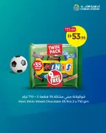 عروض تعاونية الاتحاد الإمارات من ٨ حتى ١٧ يونيو ٢٠٢٦ للعبة بدأت والعروض أيضا - تعاونية الاتحاد - الإمارات - 8 يونيو 2026 – 17 يونيو 2026 - صفحة 4