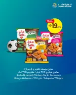 عروض تعاونية الاتحاد الإمارات من ٨ حتى ١٧ يونيو ٢٠٢٦ للعبة بدأت والعروض أيضا - تعاونية الاتحاد - الإمارات - 8 يونيو 2026 – 17 يونيو 2026 - صفحة 6