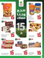 عروض أسواق العثيم السعودية من ٢٤ حتى ٣٠ ذو الحجة ١٤٤٧ هـ (١٠ إلى ١٦ يونيو ٢٠٢٦) ملعب العروض - أسواق العثيم - السعودية - 10 يونيو 2026 – 16 يونيو 2026 - صفحة 20