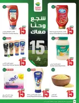 عروض أسواق العثيم السعودية من ٢٤ حتى ٣٠ ذو الحجة ١٤٤٧ هـ (١٠ إلى ١٦ يونيو ٢٠٢٦) ملعب العروض - أسواق العثيم - السعودية - 10 يونيو 2026 – 16 يونيو 2026 - صفحة 22
