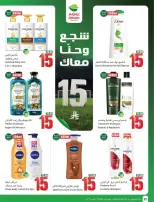 عروض أسواق العثيم السعودية من ٢٤ حتى ٣٠ ذو الحجة ١٤٤٧ هـ (١٠ إلى ١٦ يونيو ٢٠٢٦) ملعب العروض - أسواق العثيم - السعودية - 10 يونيو 2026 – 16 يونيو 2026 - صفحة 24
