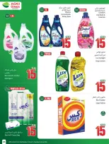عروض أسواق العثيم السعودية من ٢٤ حتى ٣٠ ذو الحجة ١٤٤٧ هـ (١٠ إلى ١٦ يونيو ٢٠٢٦) ملعب العروض - أسواق العثيم - السعودية - 10 يونيو 2026 – 16 يونيو 2026 - صفحة 25