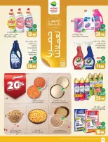 عروض أسواق العثيم السعودية من ٢٤ حتى ٣٠ ذو الحجة ١٤٤٧ هـ (١٠ إلى ١٦ يونيو ٢٠٢٦) ملعب العروض - أسواق العثيم - السعودية - 10 يونيو 2026 – 16 يونيو 2026 - صفحة 38