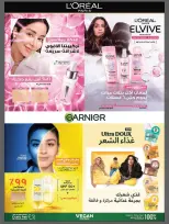 Farm markets Saudi Arabia offers from 24 to 30 Dhuʻl-Hijjah 1447 AH (10 – 16 June 2026) Beauty Festival Deals - Farm markets - Saudi Arabia - 10 June 2026 – 16 June 2026 - Page 2