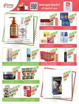 Farm markets Saudi Arabia offers from 24 to 30 Dhuʻl-Hijjah 1447 AH (10 – 16 June 2026) Beauty Festival Deals - Farm markets - Saudi Arabia - 10 June 2026 – 16 June 2026 - Page 11